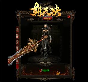 武灵天龙八部私服